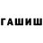 Еда ТГК марихуана Haykanush Babayan