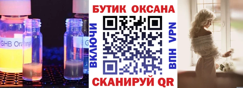 Бутират оксана  Дмитров 
