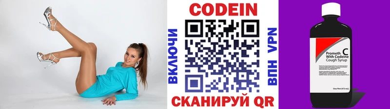 цены   Дмитров  ссылка на мегу онион  Codein напиток Lean (лин) 