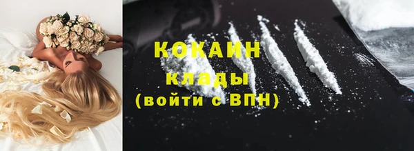 кокаин премиум Балахна