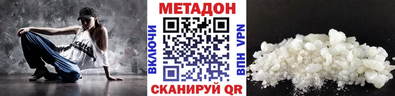 МЕТАДОН VHQ  Дмитров 